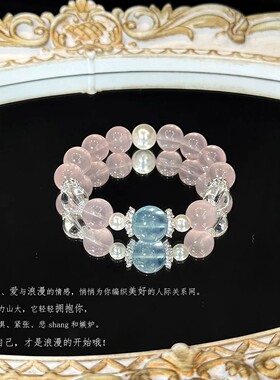 「桃芝汐汐」天然海蓝宝粉水晶串珠招桃花白水晶高级感手链礼物女