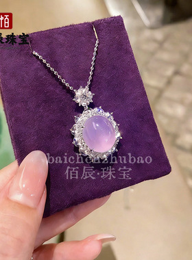 天然高冰紫玉髓项链吊坠女款紫玛瑙戒指蛋面项链玉石新中式项链
