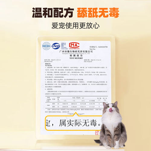 瑞德医生猫狗癣皮肤病专用药治疗猫狗真菌皮炎掉毛外用皮皮乐喷剂 - 图1
