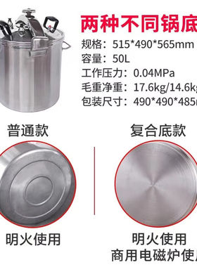 304不锈钢高压锅商用大容量酒店饭店防爆压力锅电磁炉燃气用78cm