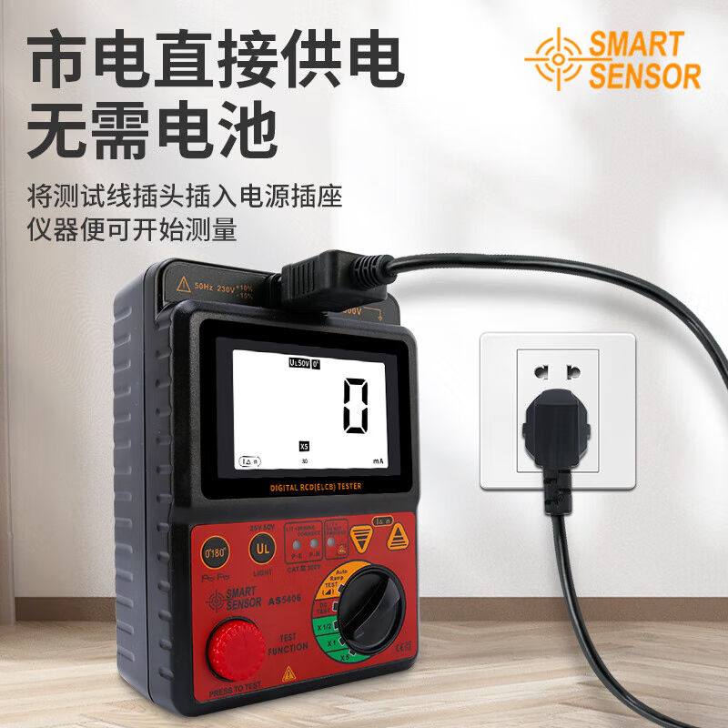 希玛漏电开关测试仪插座电流检测仪开关保护漏电保险电源测试仪AS - 图3