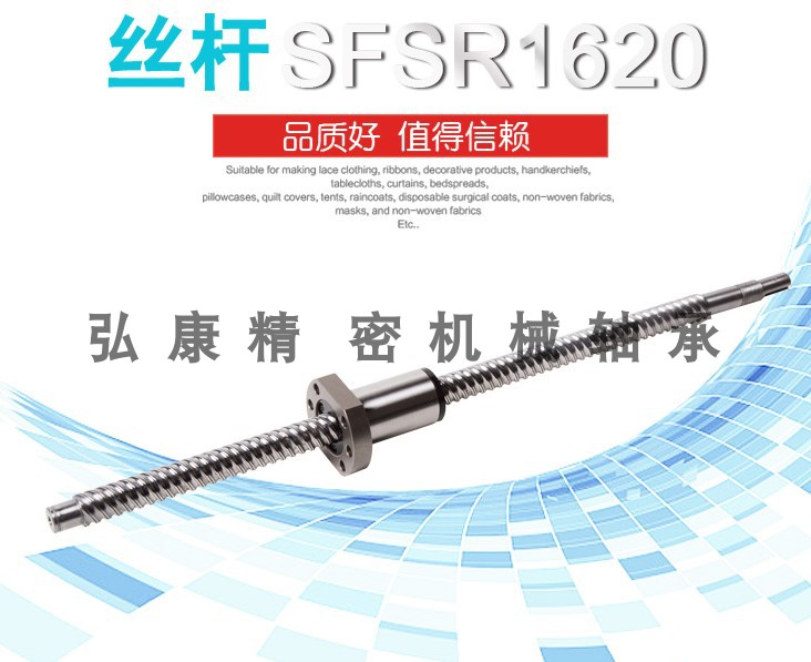 新款丝杆螺母SFS1620/2020/2505/3220/4020静音型滚珠丝杆螺母新 - 图0