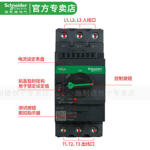 原装进口施耐德马达断路器GV3-P40 GV3P50 65 75 GV3P80 电机保护 - 图1