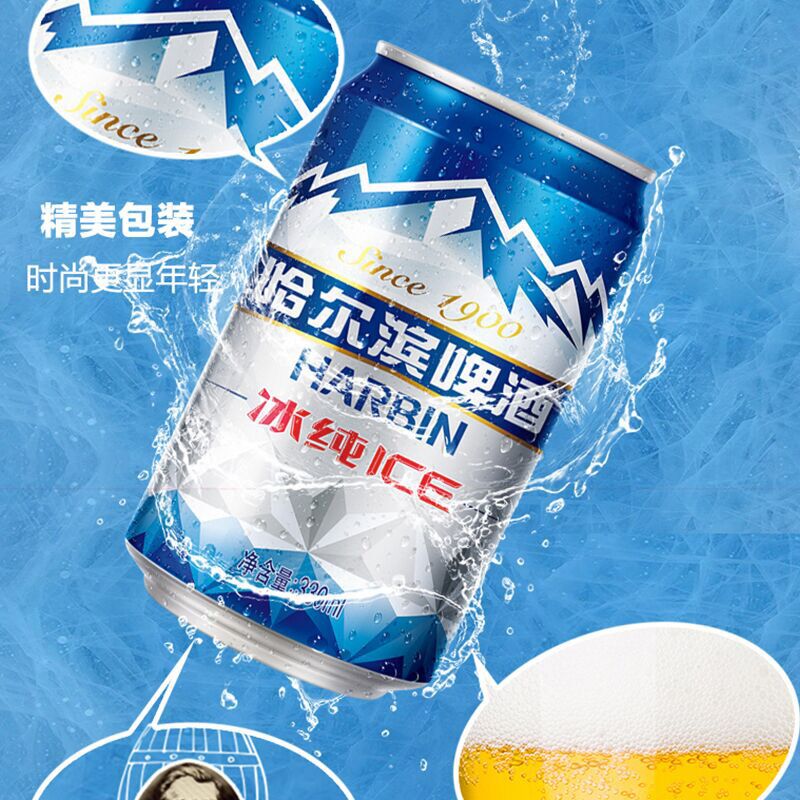 Harbin/哈尔滨啤酒9.1度易拉罐冰纯330ml*24罐装整箱全国包邮新鲜 - 图0