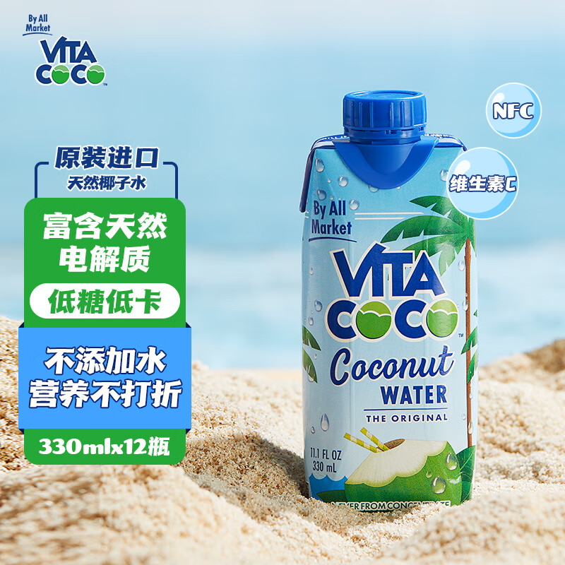 唯他可可VitaCoco天然椰子水电解质NFC维C果汁330ml*12瓶整箱装-图0