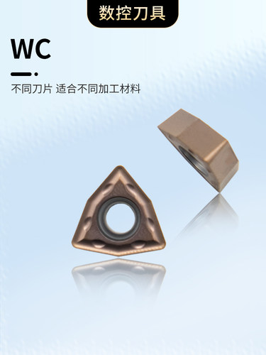 暴力钻U钻刀片钻头快速钻WCMX WCMT SPMG 不锈钢钢件铝桃型刀粒 - 图1