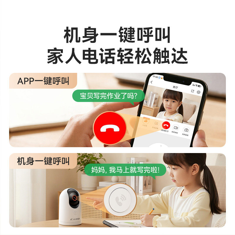 Xiaopai 4G home traffic-free camera can also be used indoors without network as a 360-degree mobile phone remote monitor