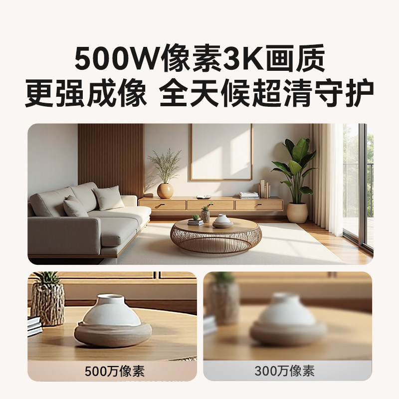小湃500万家用智能摄像头超清无线宠物监控器360度全景夜视摄影头,淘宝优惠券,粉丝福利购,淘宝优惠卷