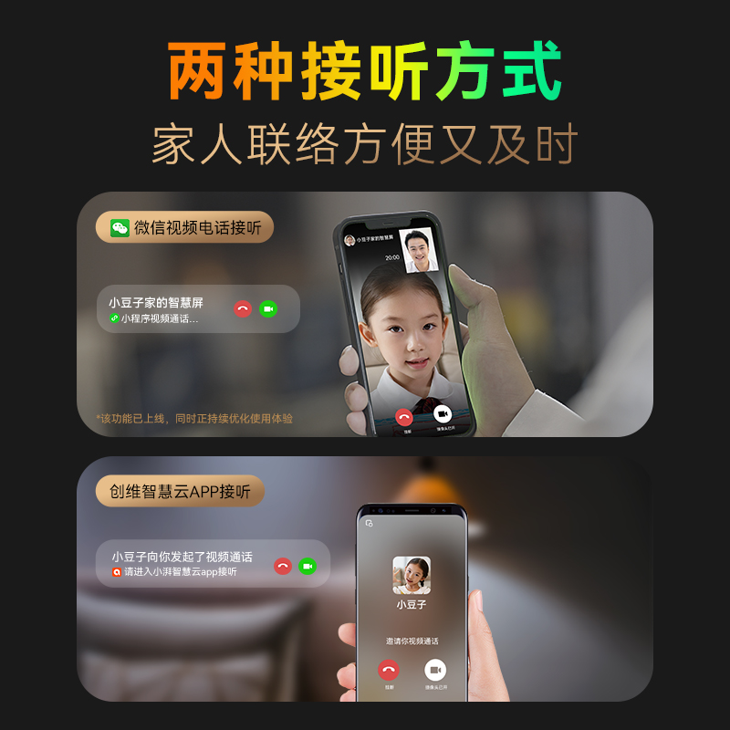 Xiaopai smart two-way video touch screen camera