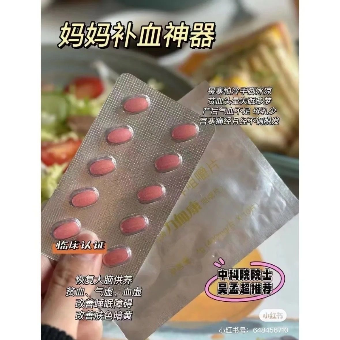 鸿儒牌力血康片剂剂补铁补锌铁剂400mg/片*60片 - 图2