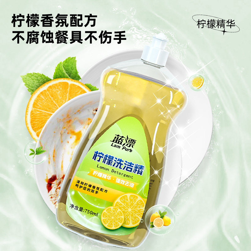 750ml柠檬洗洁精家用宿舍实惠装洗涤灵洗碗清洁剂家庭装洗涤剂,淘宝优惠券,粉丝福利购,淘宝优惠卷