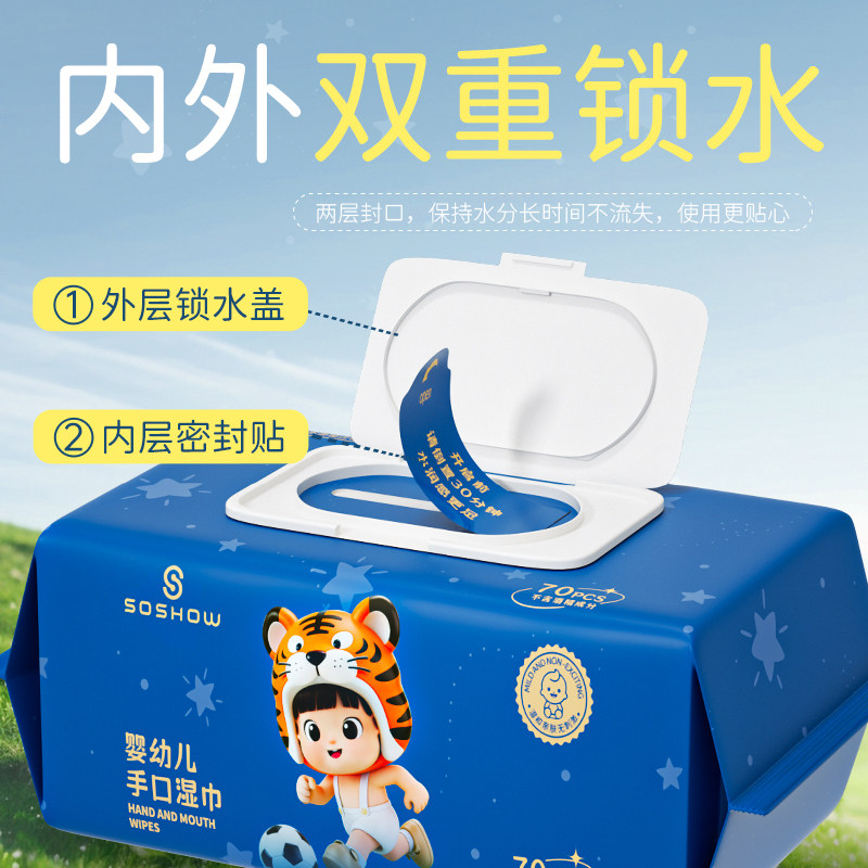 70抽婴儿手口湿巾加厚加大亲肤柔湿纸巾宝宝手口屁可用整箱实惠装,淘宝优惠券,粉丝福利购,淘宝优惠卷