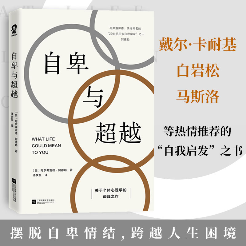 六个说谎的大学生 暗祓 无人逝去 不能赢的辩护 谎言心理学 白鸟与蝙蝠 东野圭吾著 自卑与超越 心理学侦疑推理恐怖小说书籍 - 图2