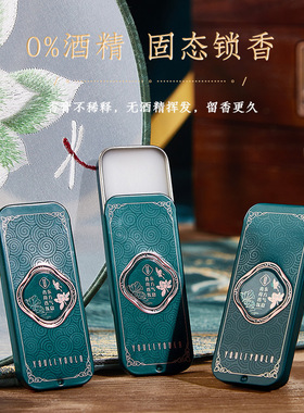 尤莉尤拉固体香膏口袋香水自然持久留香便携式男女生香体膏套