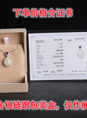 带和田玉首饰玉吊坠时尚925银镶嵌红锆石大蛋面白玉项坠女