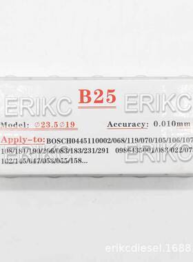 ERIKC B25(0.96-1.14) 50pcs CRI 空气余隙调整垫片 剩余气隙