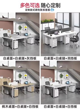 简约员工办公桌桌椅组合双人四人位职员电脑桌商用移动书桌商务