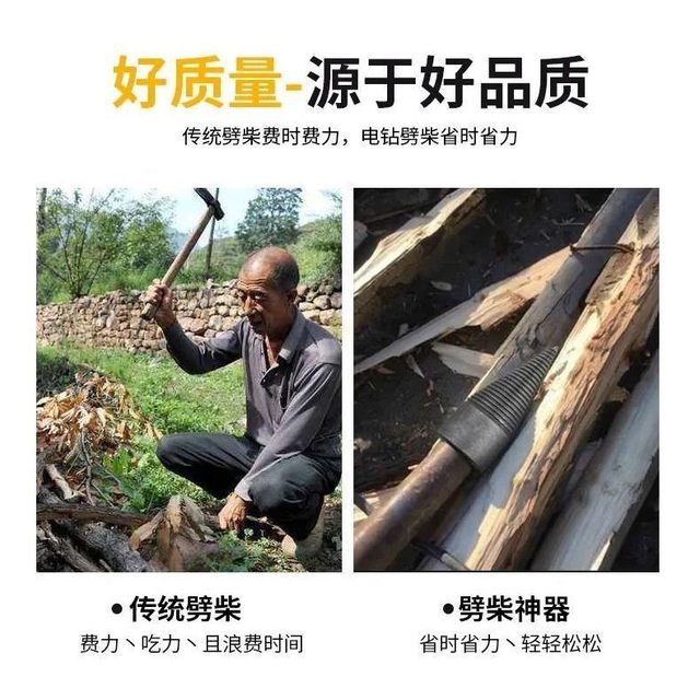 Firewood chopping artifact Electric hammer Electric drill household firewood chopping labor-saving firewood breaking tool Electric drill bit Rural firewood chopping artifact Household