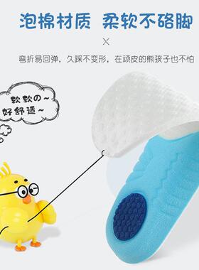 踩屎感儿童泡棉运动鞋垫柔软透气