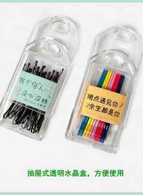 发饰韩国不掉漆黑色一字夹边夹盒