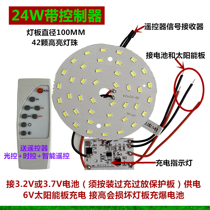 太阳能组装配件3.7v圆形灯芯3.2v吸顶灯苹果灯光源板分体式控制器 - 图2