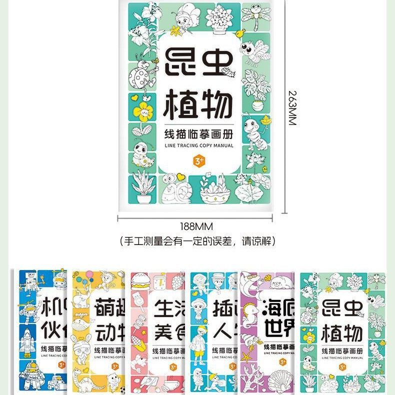 儿童简笔画绘画本线描临摹画册描红本绘画学画画人物美食临摹,淘宝优惠券,粉丝福利购,淘宝优惠卷