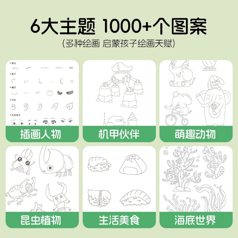 儿童简笔画绘画本线描临摹画册描红本绘画学画画人物美食临摹,淘宝优惠券,粉丝福利购,淘宝优惠卷