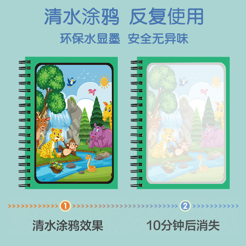 儿童水画本儿童画画本神奇涂色绘画套装宝宝益智反复填色水彩画玩,淘宝优惠券,粉丝福利购,淘宝优惠卷