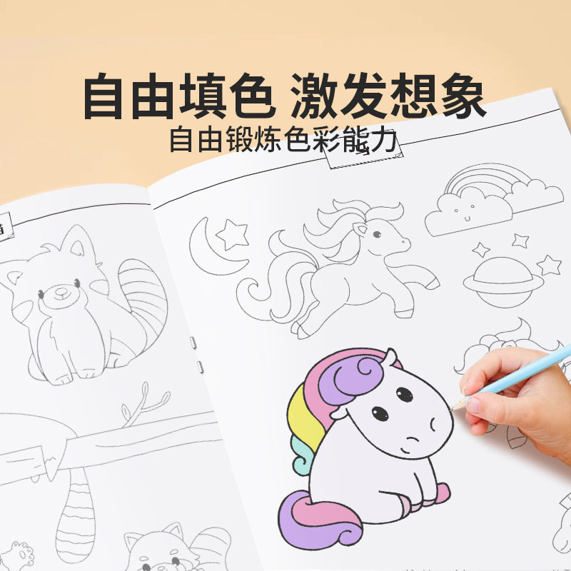 儿童简笔画绘画本线描临摹画册描红本绘画学画画人物美食临摹,淘宝优惠券,粉丝福利购,淘宝优惠卷