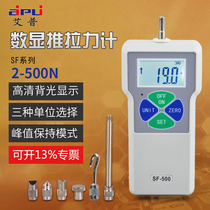 Eipu Digital Display Push-and-pull Force Gauge 50kg spring testing machine handheld pressure gauge SF2-500N