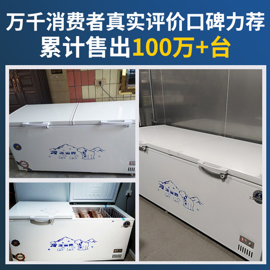 Commercial large-capacity refrigeration and freezing horizontal freezer