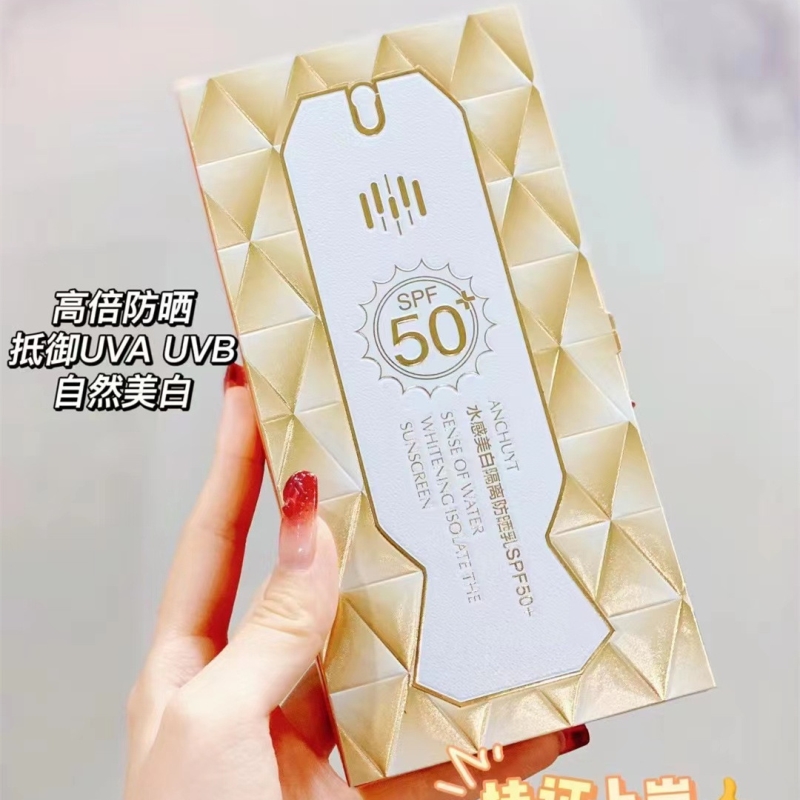 梦黛薇丝Auchuyt水感美白隔离防晒乳霜全身防紫外线倍SPF50+-图3