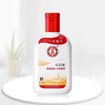 2瓶装100ml老牌子SOD蜜面霜水乳保湿券后9.9元包邮