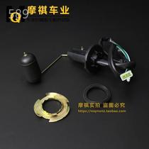 Scooter leader 125 sensor locomotive oil floating petrol sensor Ling Eagle 100 oil float