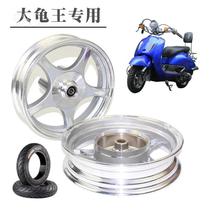 Scooter Great Turtle Wang Steel Ring Locomotive Electric Car Electric Car Giant Tortoise Homing Wang 125 Front And Rear Aluminum Alloy Hub Tire