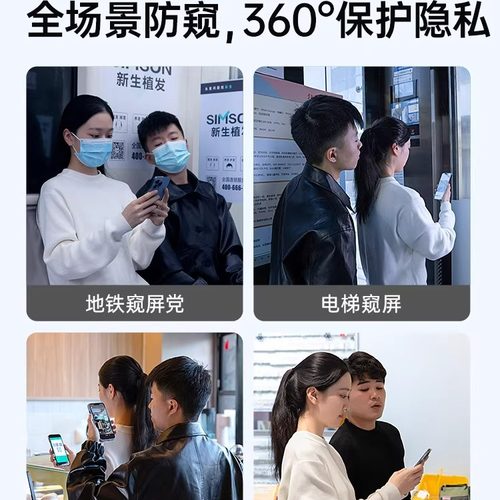 【360度防窥膜】iPhone17Promax钢化膜苹果16pro防偷窥15保护膜air隐私13pro手机贴膜14全屏覆盖12屏幕适用于 - 图0