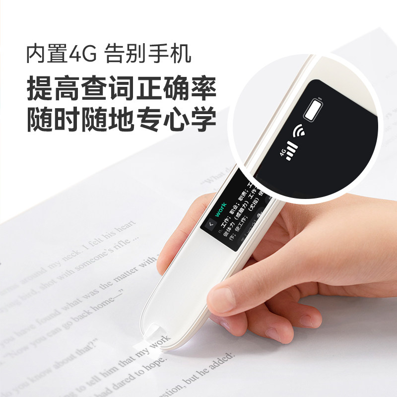作业帮喵喵机碳氧全科学习笔词典笔 喵喵机科讯电子辞典