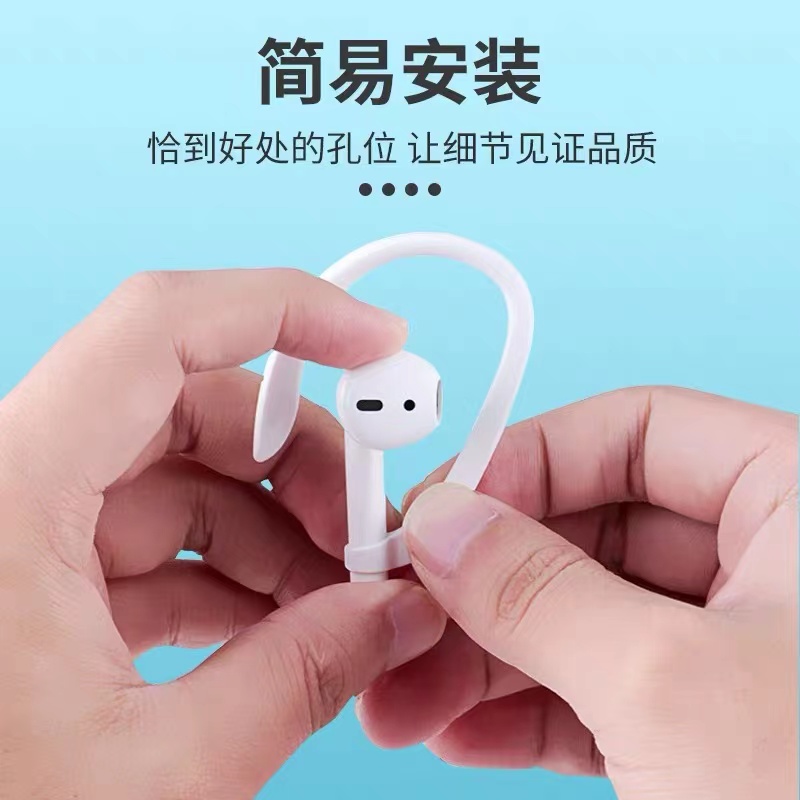 无线蓝牙耳机耳挂通用适用于苹果airpodspro23代固定器vivo华为oppo防丢绳耳机配件运动跑步防掉挂耳钩防丢链 - 图2