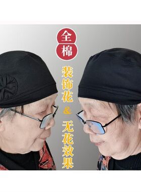老太太夏天帽子全棉单帽奶奶妈妈春秋透气吸汗女睡觉薄款生日寿帽