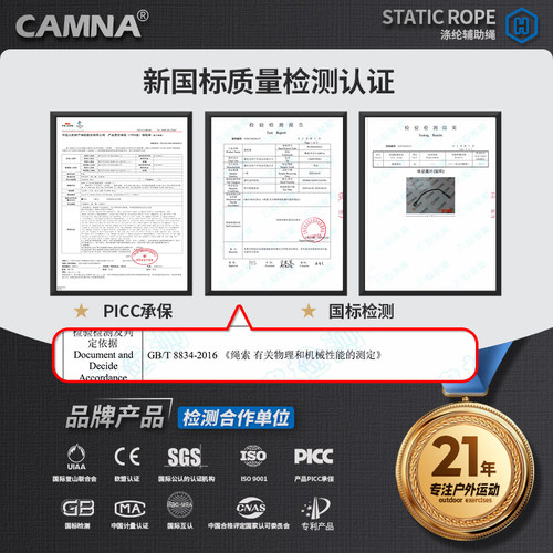 绳子户外6mm登山绳打绳结练习攀岩辅助绳高空承重耐磨捆绑安全绳 - 图1
