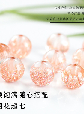 粉烟花超七水晶散珠粉紫色水晶手串散珠diy手工单珠手链配珠饰品