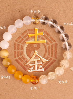 五行手链补木水缺喜用金水金土水木火土火木男女多宝水晶手链手串