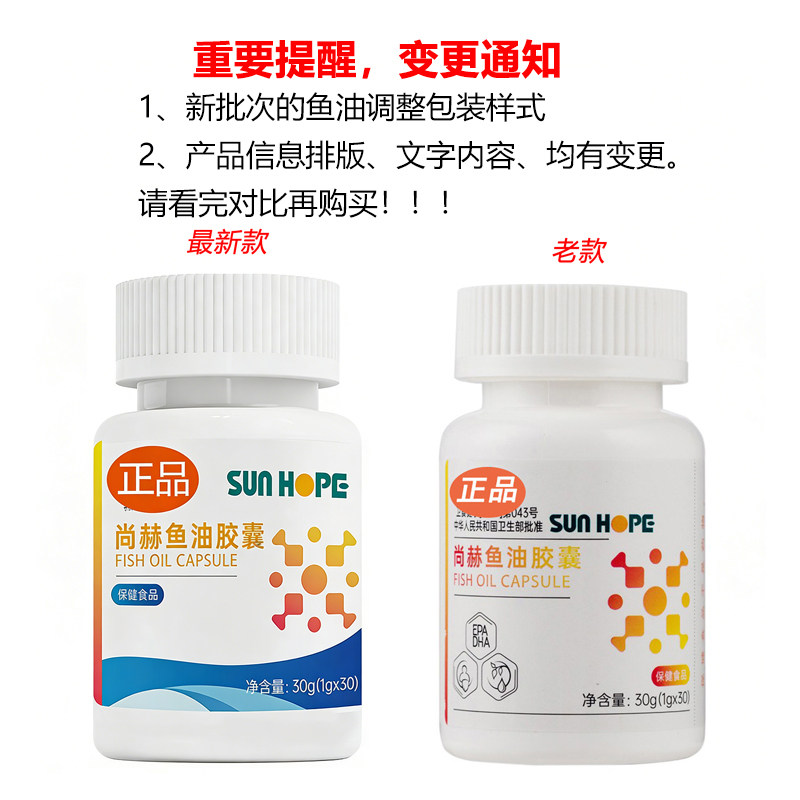 尚赫鱼油胶囊新款 一组3瓶 30粒/瓶90粒尚赫旗舰店官方正品直营