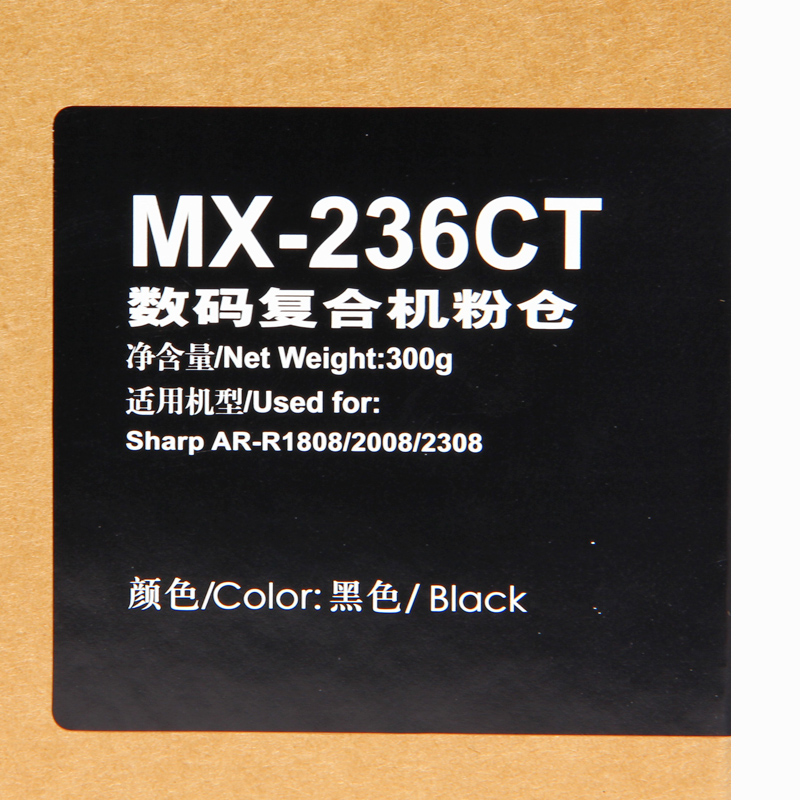 莱盛 适用夏普 MX-235CT 墨粉 AR 1808S 2008D 2308D 2328L 碳粉 粉盒 MX-236CT夏普2008d粉盒 夏普1808s粉盒 - 图3