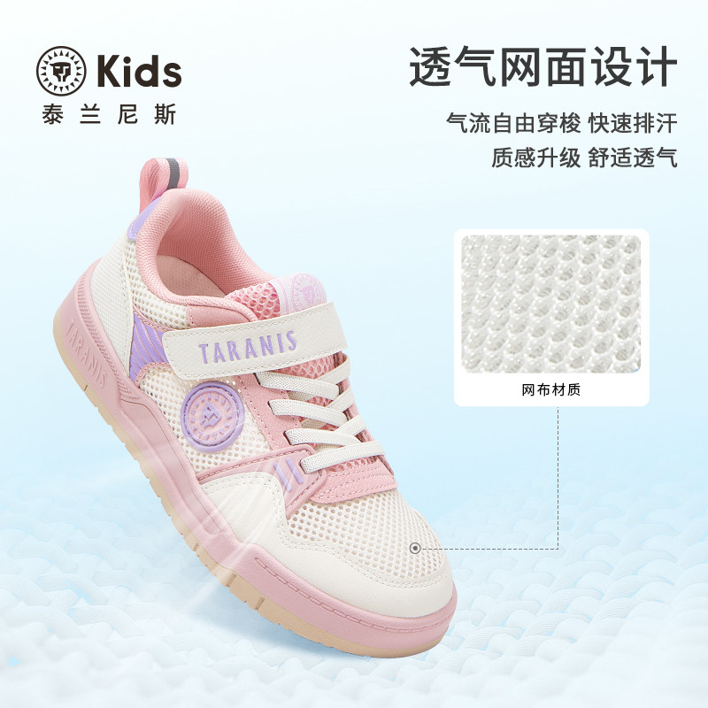 泰兰尼斯kids儿童板鞋春夏新款粉色甜美休闲鞋透气软底轻便滑板鞋