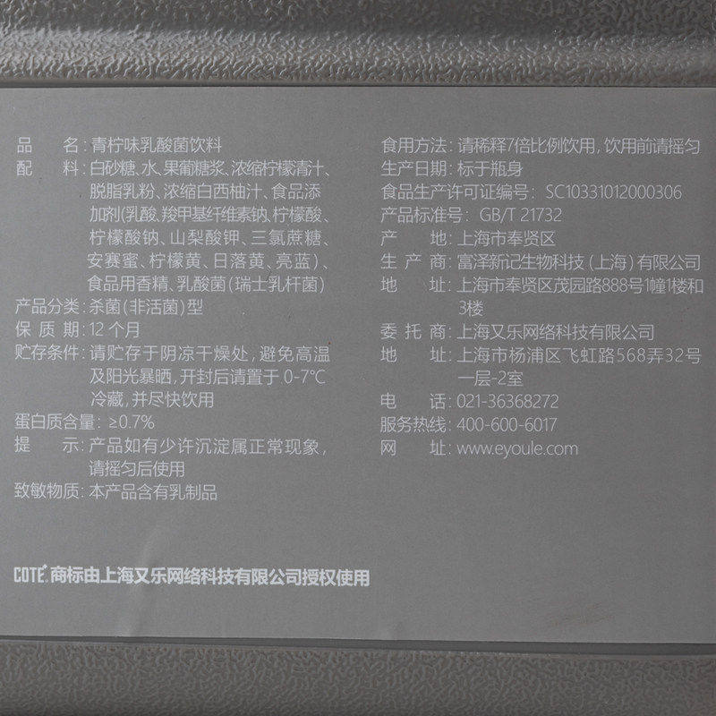 COTE又乐青柠味乳酸菌浓缩果汁风味饮料商用家用水果茶原料2.1kg,淘宝优惠券,粉丝福利购,淘宝优惠卷