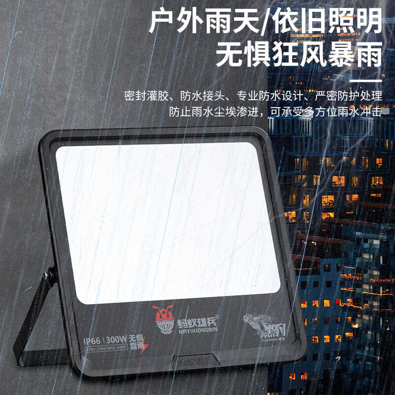 蚂蚁雄兵黑豹系列led投光灯200W防水户外广告牌仓库厂房照明射灯 - 图1