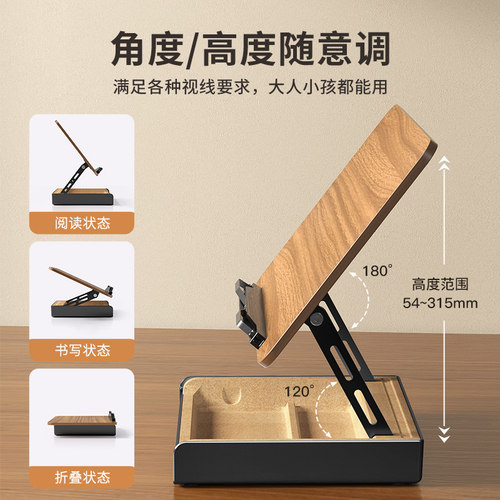 埃普阅读架读书支架书架桌面升降看书书立架书夹固定书本成人儿童看书神器笔记本电脑支撑架多功能桌面置物架 - 图1