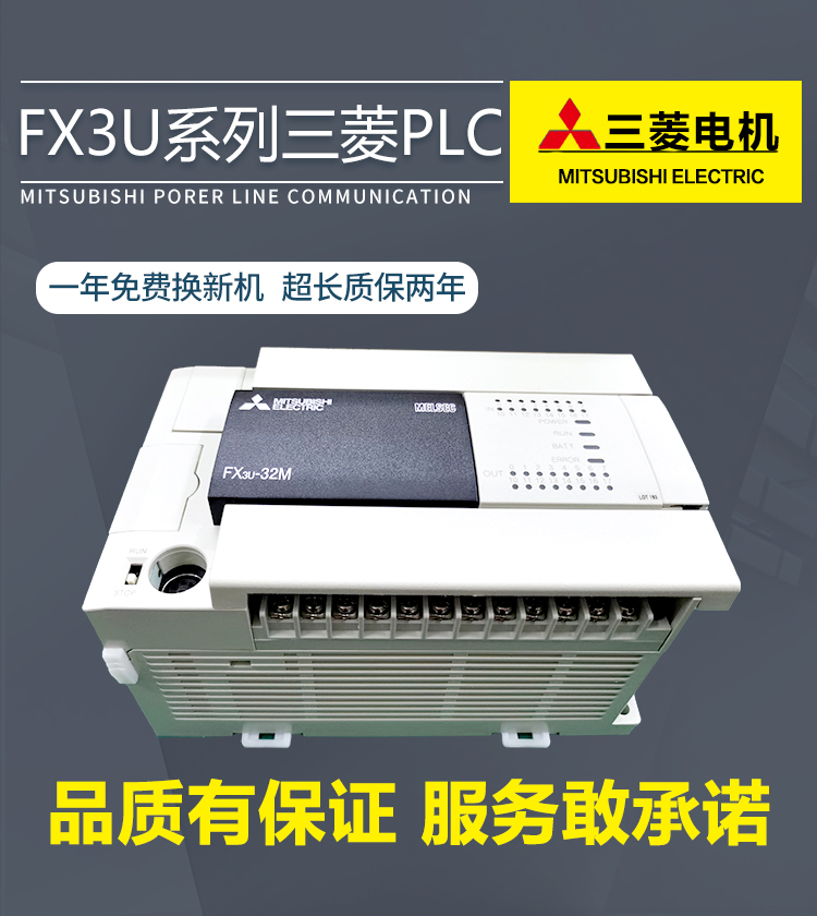 全新原装三菱PLCFX3U-16/32/48/64/80/128MR/MT/ES-A可编程控制器-图1