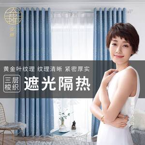金蝉窗帘遮光布成品2024年新款客厅现代简约轻奢全遮阳防晒卧室